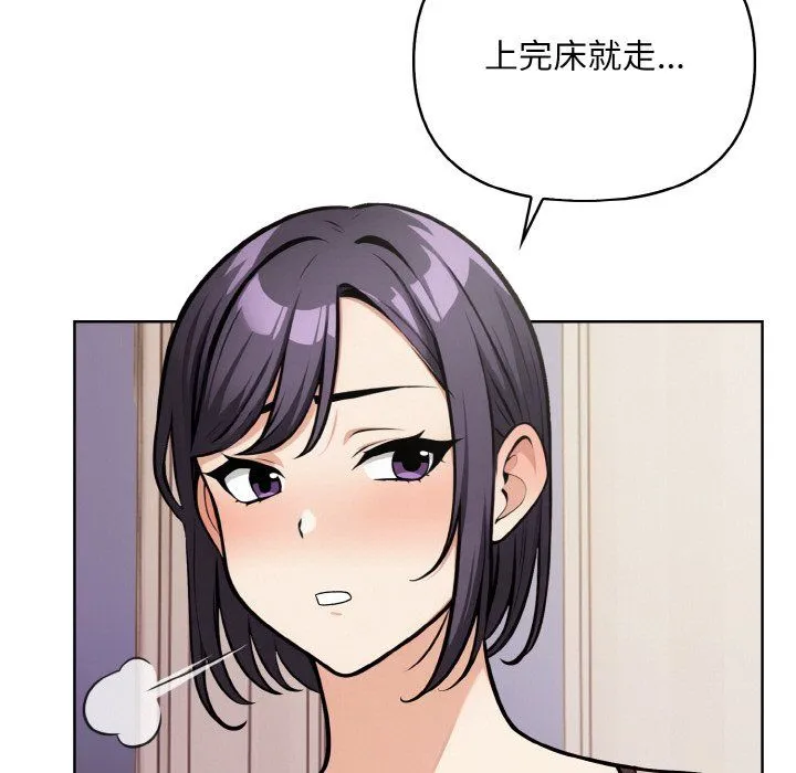 情侣游戏第11話