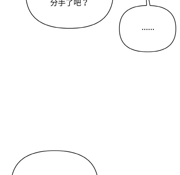 情侣游戏第11話