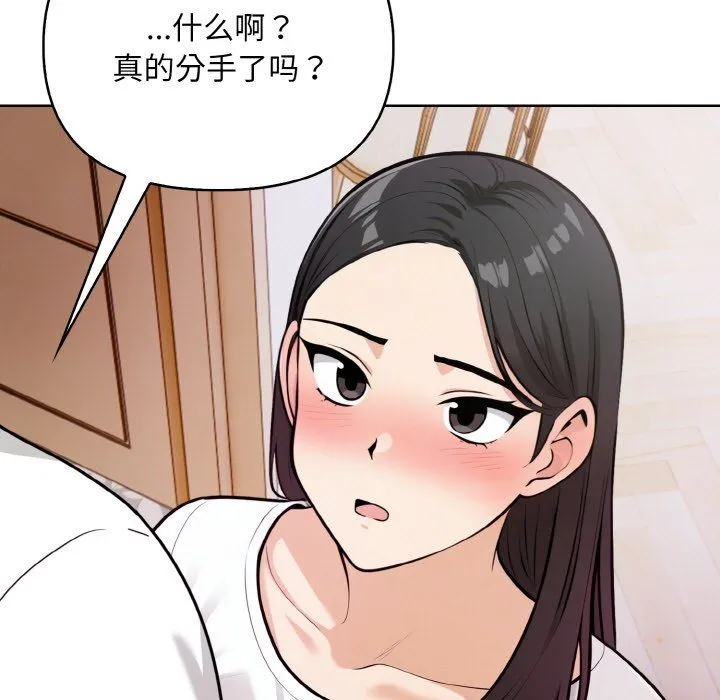 情侣游戏第11話