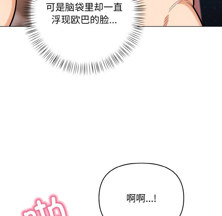 情侣游戏第11話