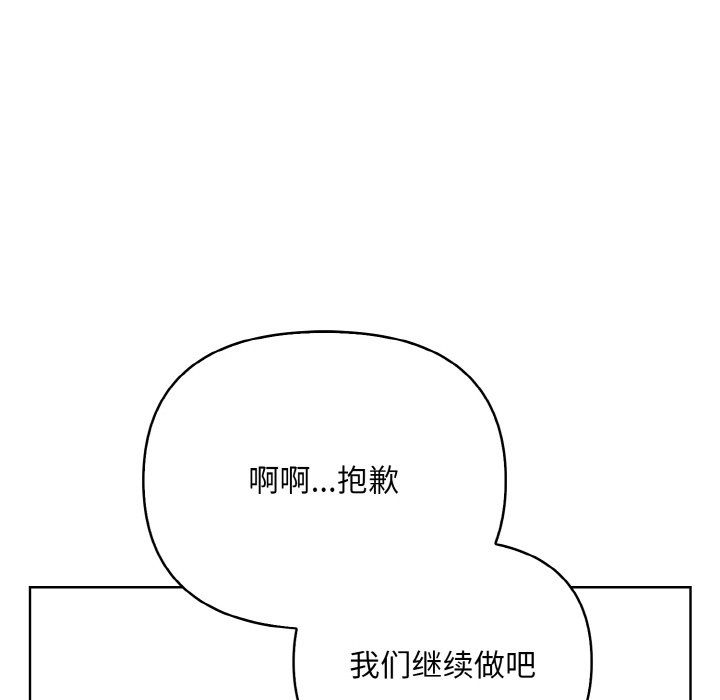 情侣游戏第11話