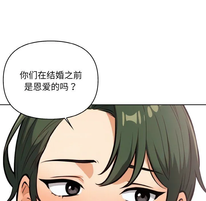 情侣游戏第11話