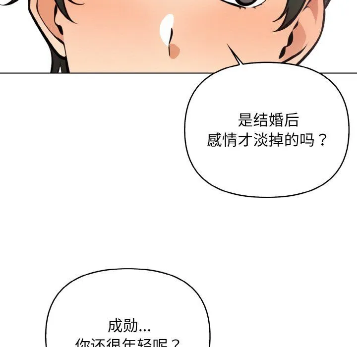 情侣游戏第11話