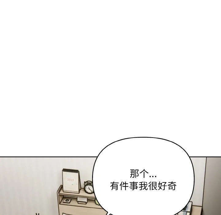 情侣游戏第11話