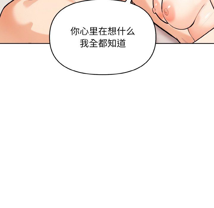 情侣游戏第11話