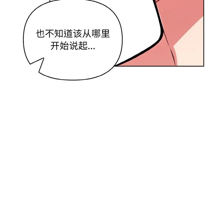 情侣游戏第11話