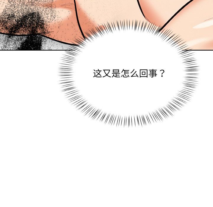 情侣游戏第11話
