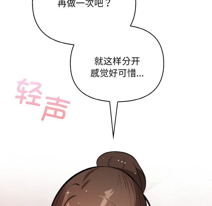 情侣游戏第11話
