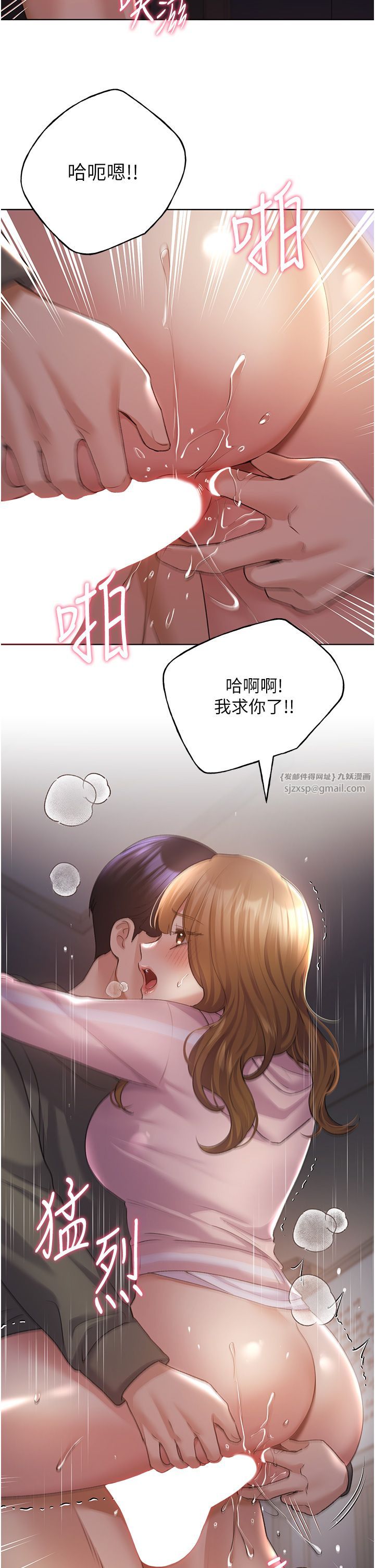 野蛮插画家第60話-人傢想被學長操到壞掉♥