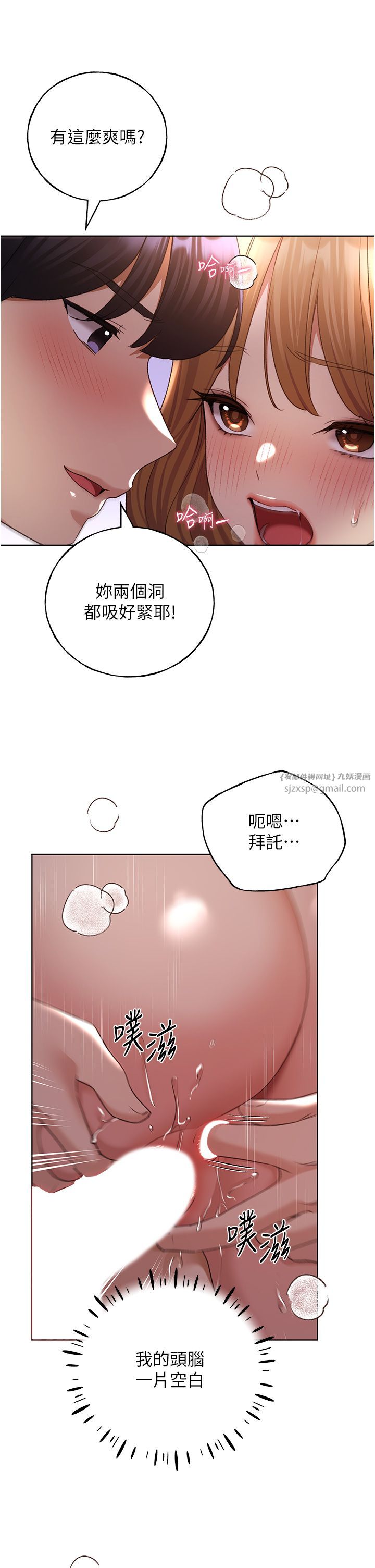 野蛮插画家第60話-人傢想被學長操到壞掉♥