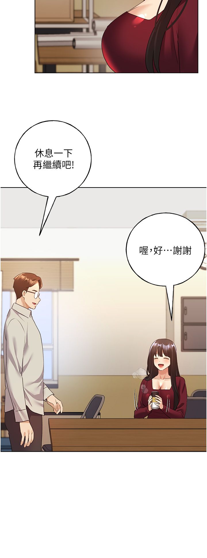 野蛮插画家第60話-人傢想被學長操到壞掉♥