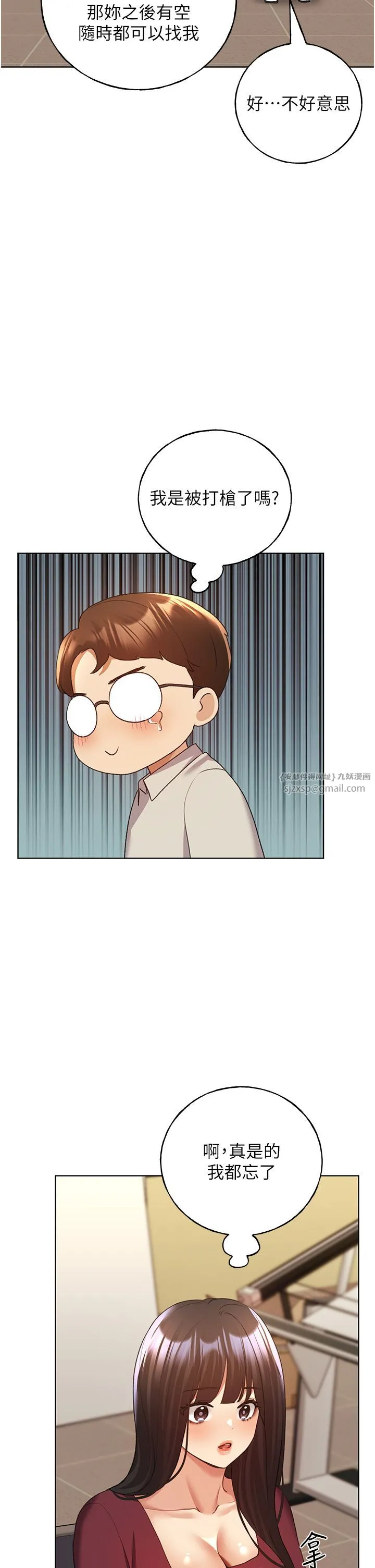 野蠻插畫家第60話-人傢想被學長操到壞掉♥