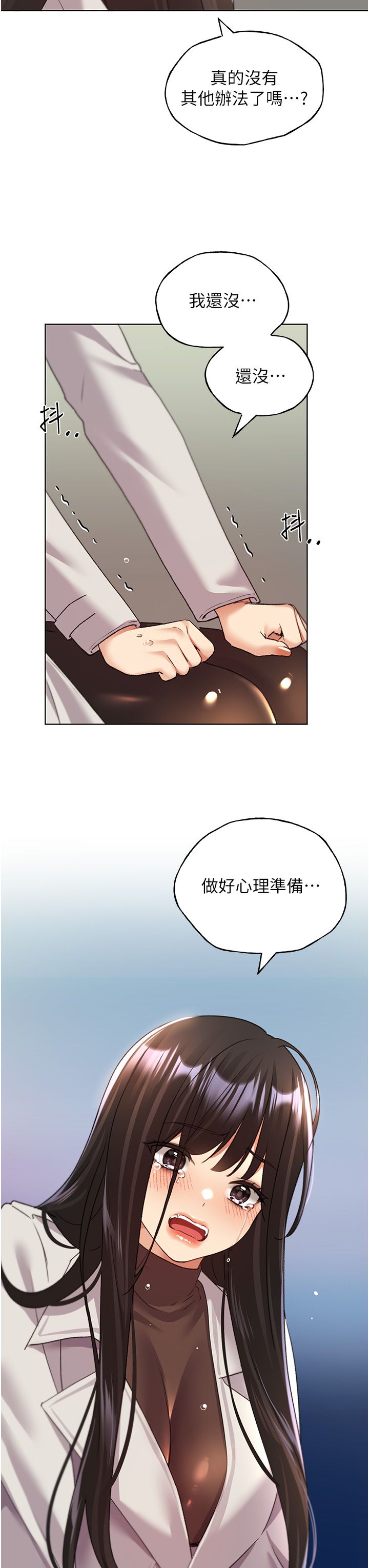 野蛮插画家第60話-人傢想被學長操到壞掉♥