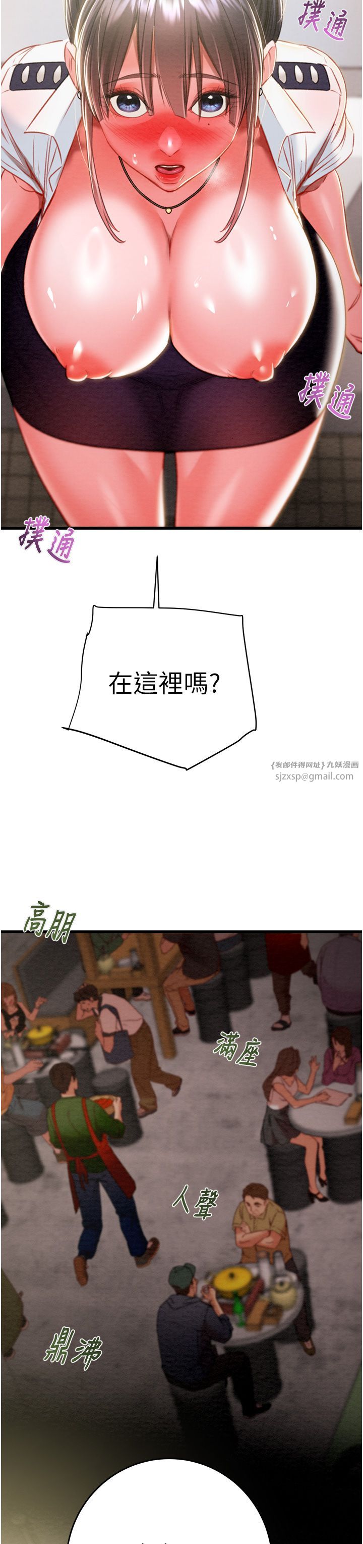 掠夺行动第25話-被摳到尿失禁的女警