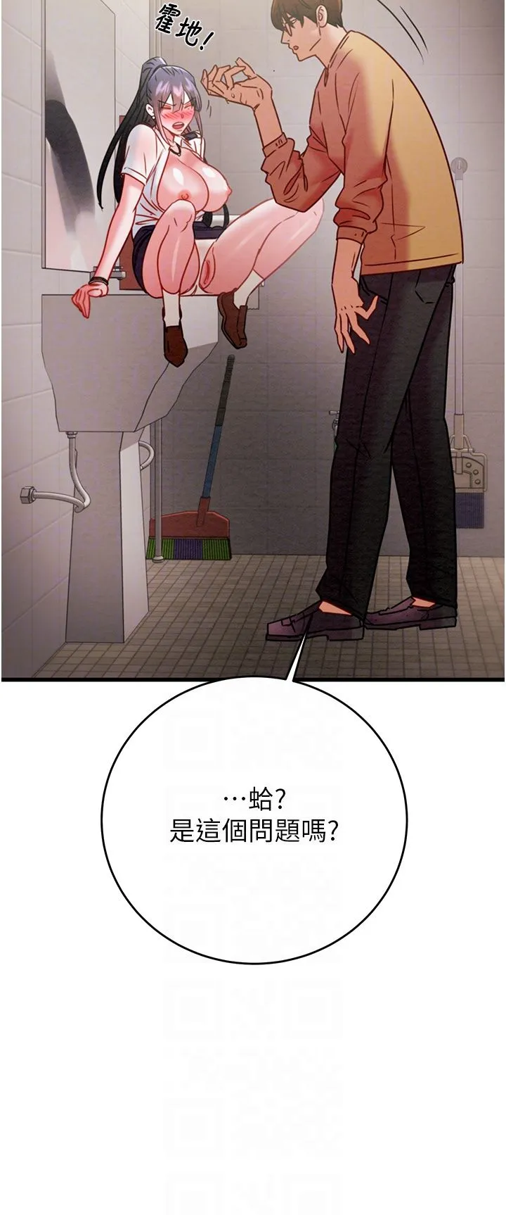 掠奪行動第25話-被摳到尿失禁的女警