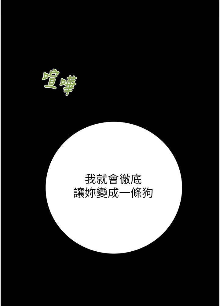掠夺行动第25話-被摳到尿失禁的女警