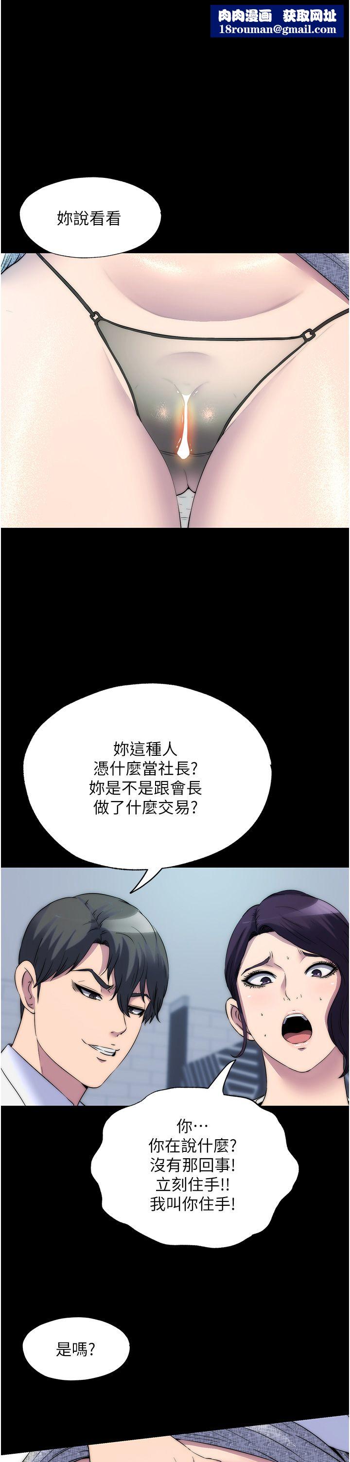 禁锢之慾第59話-沒想到妳這麼騷♥