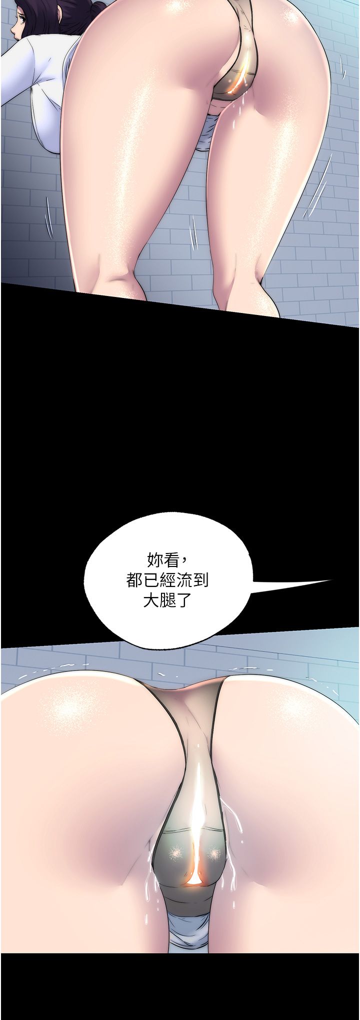 禁锢之慾第59話-沒想到妳這麼騷♥