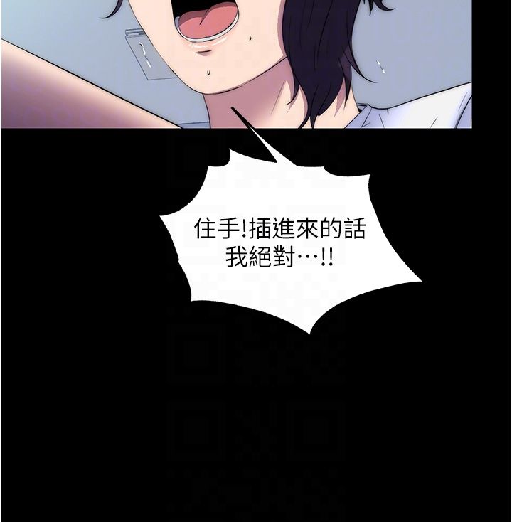 禁锢之慾第59話-沒想到妳這麼騷♥