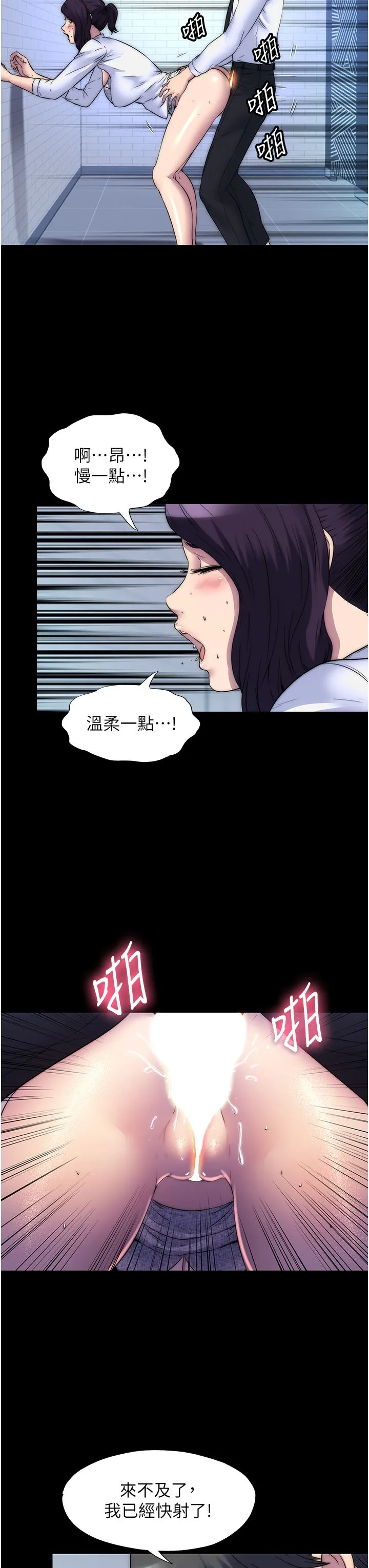 禁錮之慾第59話-沒想到妳這麼騷♥