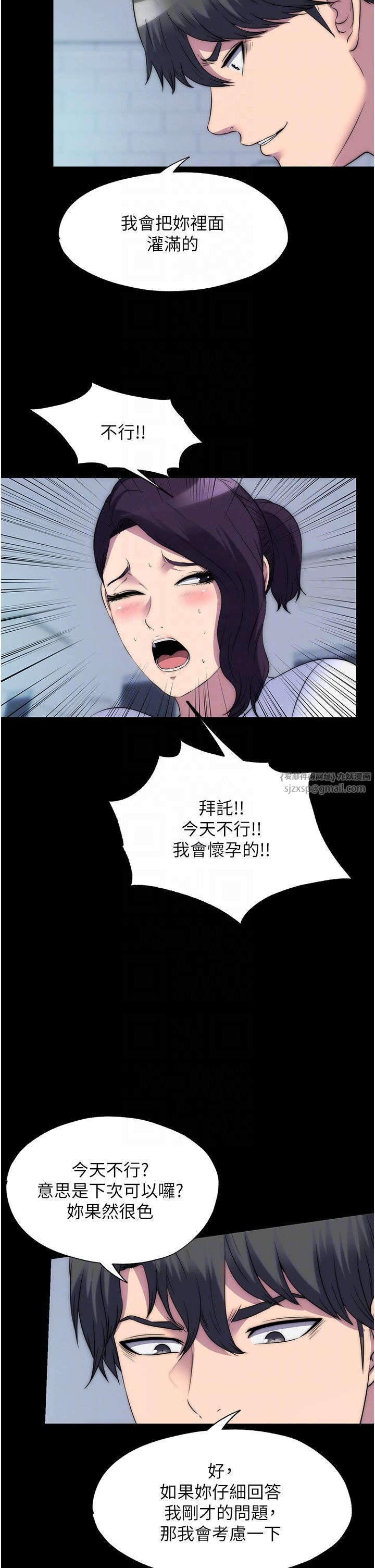 禁锢之慾第59話-沒想到妳這麼騷♥