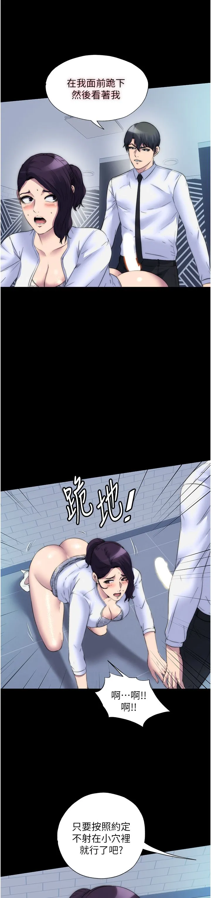 禁錮之慾第59話-沒想到妳這麼騷♥