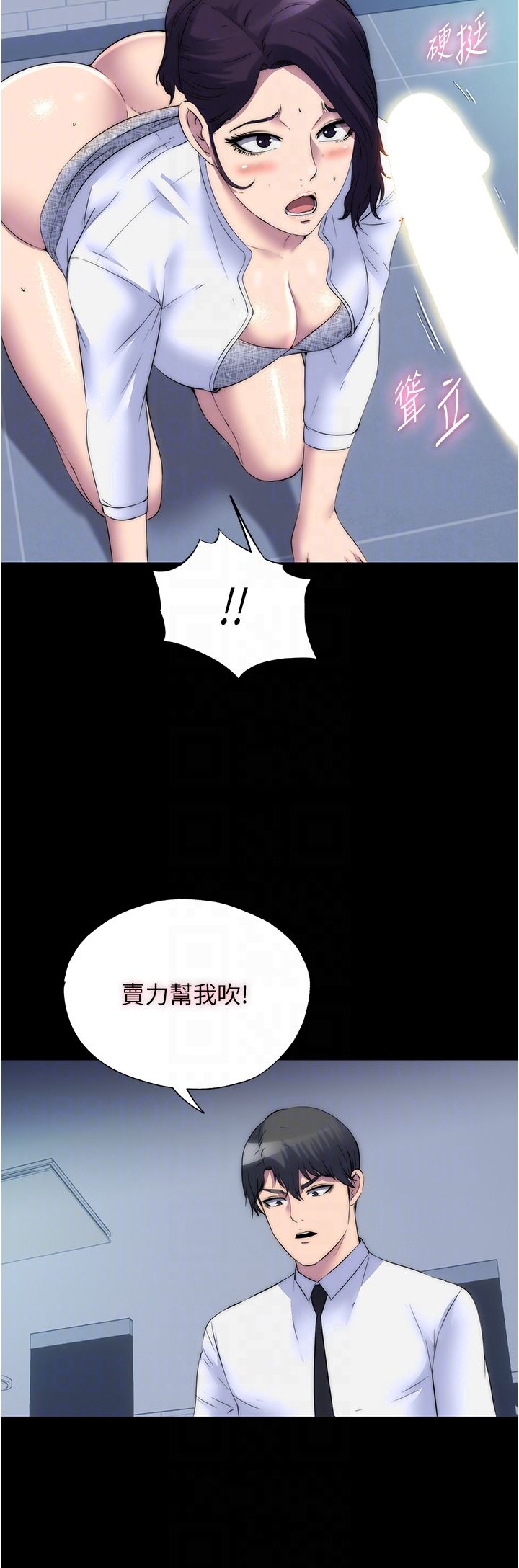 禁锢之慾第59話-沒想到妳這麼騷♥