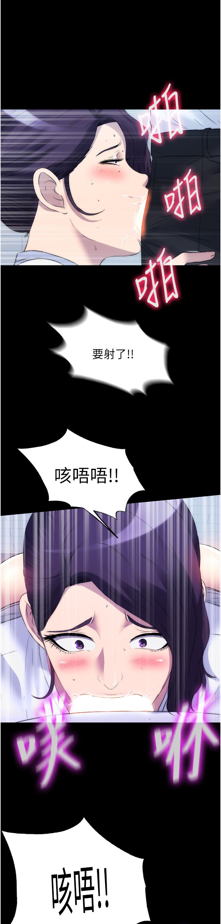 禁锢之慾第59話-沒想到妳這麼騷♥