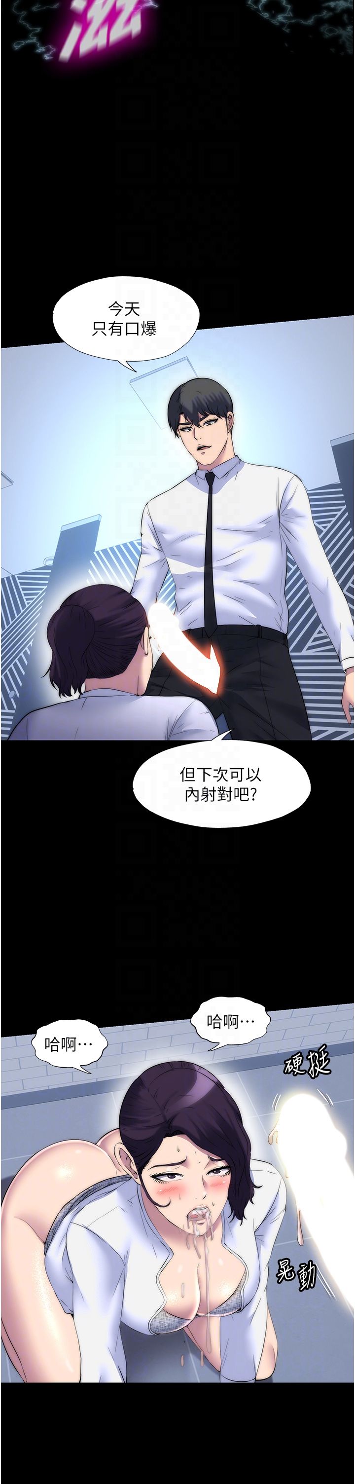 禁锢之慾第59話-沒想到妳這麼騷♥