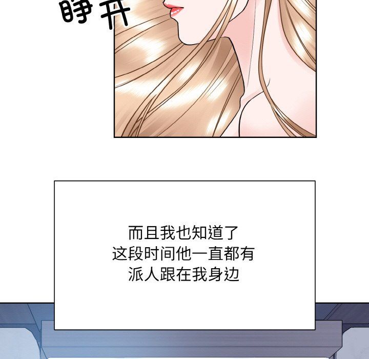 眷恋第49話