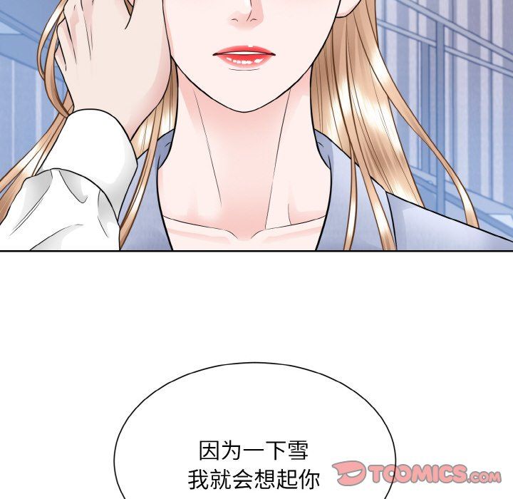 眷恋第49話