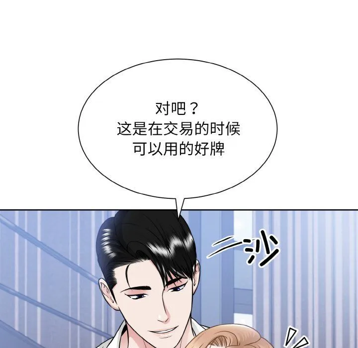 眷恋第49話