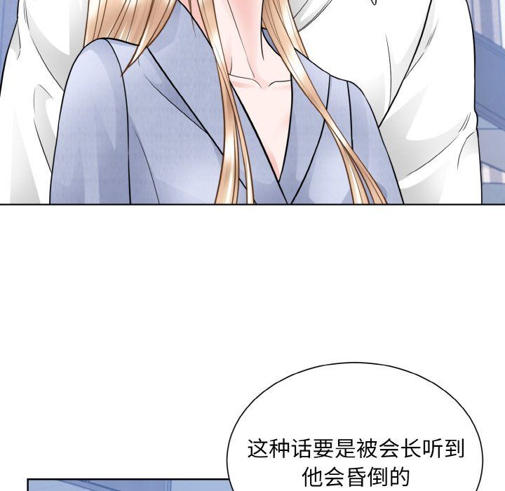 眷恋第49話