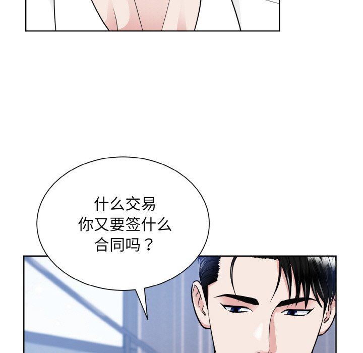 眷恋第49話