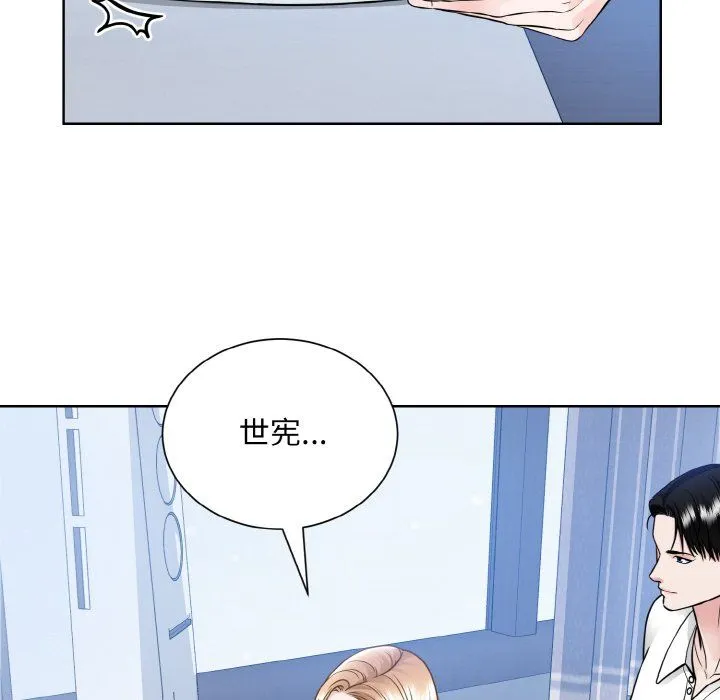 眷恋第49話
