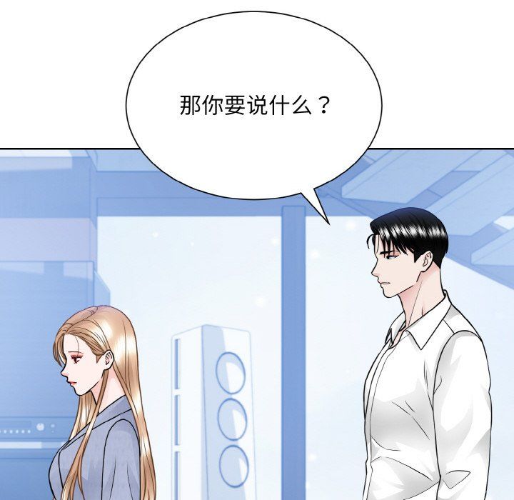 眷恋第49話