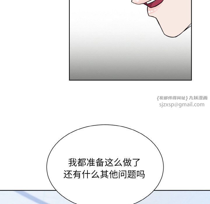 眷恋第49話