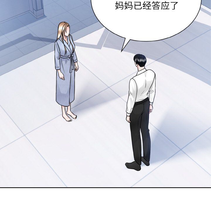 眷恋第49話