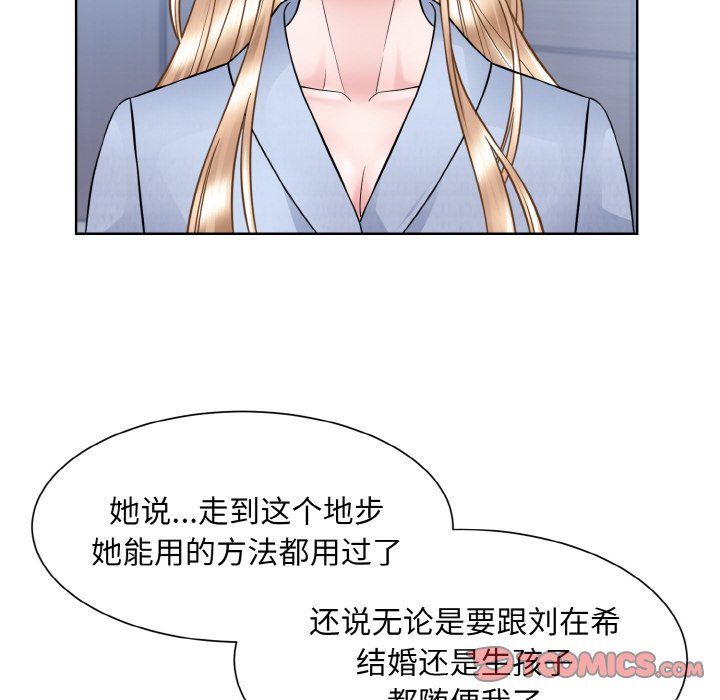 眷恋第49話