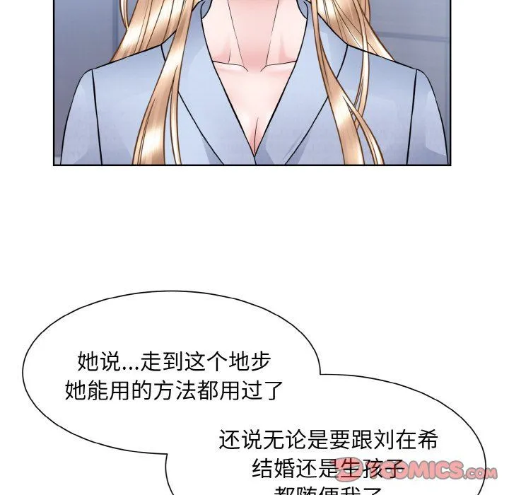 眷恋第49話
