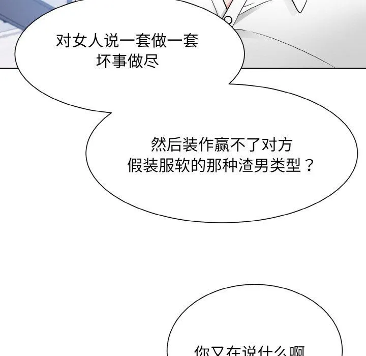 眷恋第49話