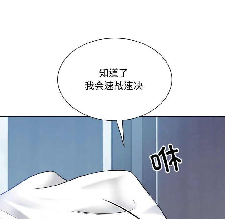 眷恋第49話