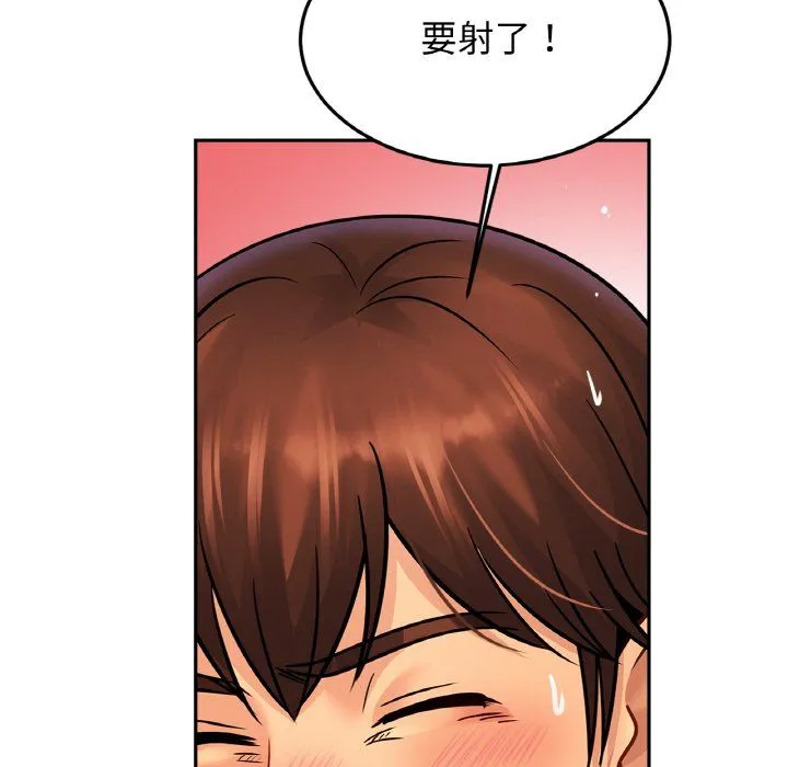 亲密一家人第51話
