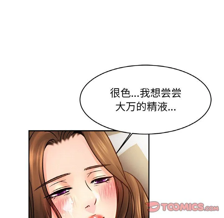 亲密一家人第51話