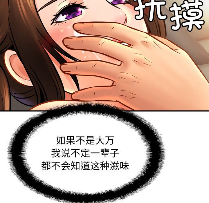 亲密一家人第51話