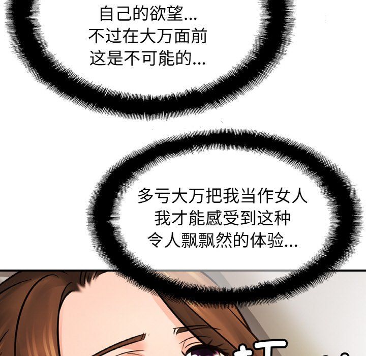 亲密一家人第51話