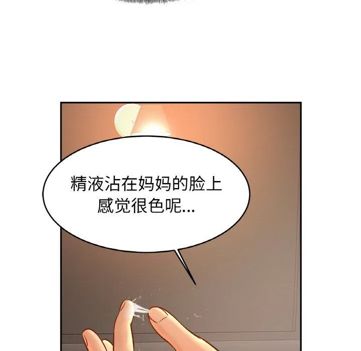 亲密一家人第51話