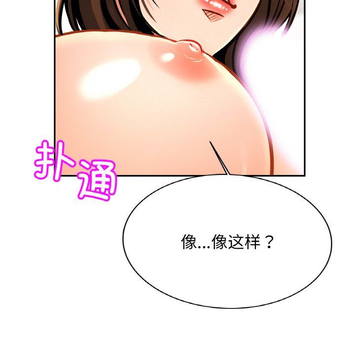 亲密一家人第51話
