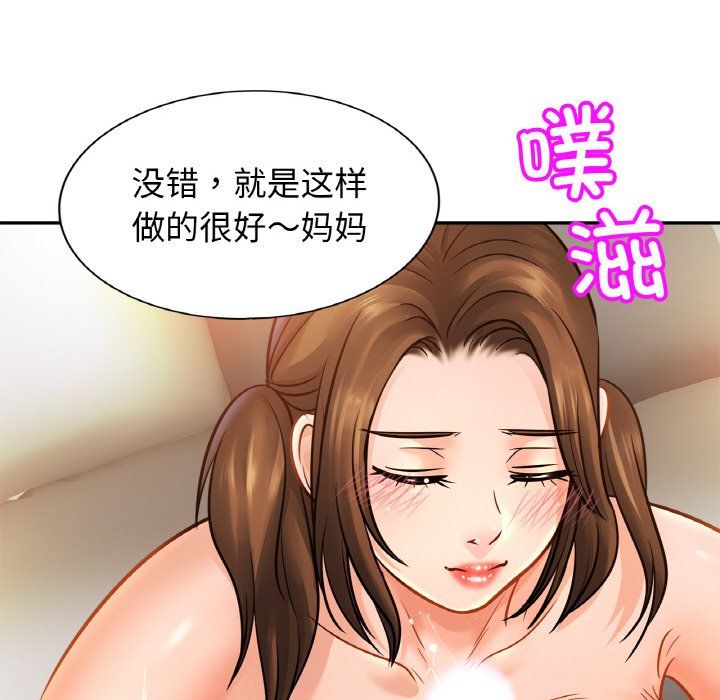 亲密一家人第51話