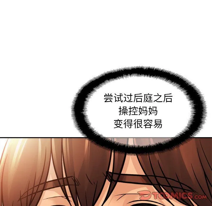 亲密一家人第51話